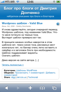 WordPress плагин для просмотра блога через iPhone