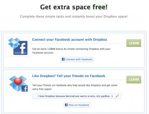 Dropbox бесплатные 500Мб места для копий WordPress